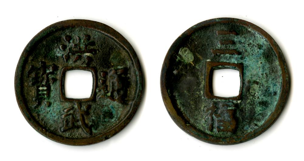 图片[1]-coin BM-1883-0802.1198-China Archive